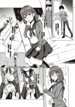 Page 147 of Kimiiro ni Somete