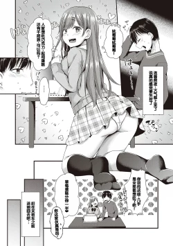 Page 38 of Kimiiro ni Somete