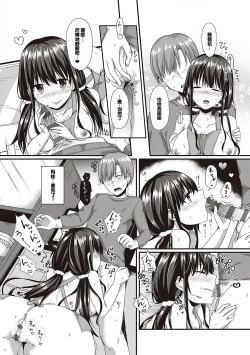 Page 72 of Kimiiro ni Somete