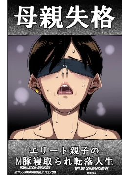 Page 4 of Hahaoya Shikkaku Elite Oyako no M Buta Netorare Tenraku Jinsei