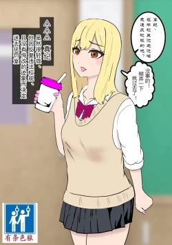 Page 1 of Fūki Torishimari Kiroku 3