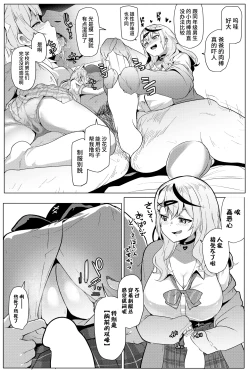 Page 8 of Osucollab 4 Seifuku Hen