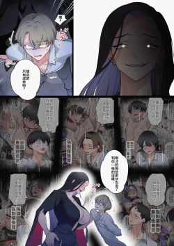 Page 15 of Welcome to Haremtachi ga Futanari Josei| 性犯罪者被扶她女性们当成玩具的故事