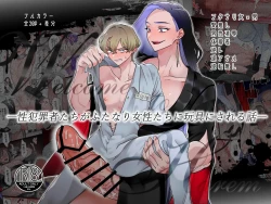 Page 3 of Welcome to Haremtachi ga Futanari Josei| 性犯罪者被扶她女性们当成玩具的故事