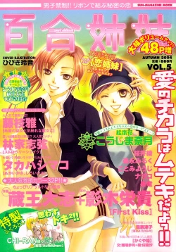 Page 79 of Yuri Shimai Vol.5