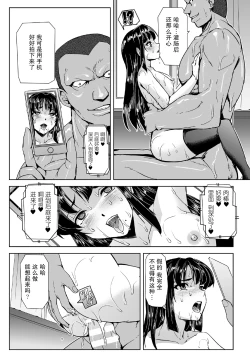 Page 120 of Torawareta Bishoujo Sousakan Kamishiro Sakura THE COMIC Gentei Tokuten