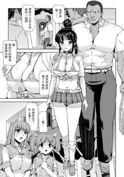 Page 127 of Torawareta Bishoujo Sousakan Kamishiro Sakura THE COMIC Gentei Tokuten
