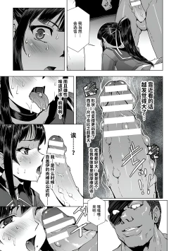 Page 189 of Torawareta Bishoujo Sousakan Kamishiro Sakura THE COMIC Gentei Tokuten