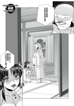Page 235 of Torawareta Bishoujo Sousakan Kamishiro Sakura THE COMIC Gentei Tokuten