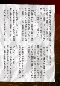 Page 244 of Torawareta Bishoujo Sousakan Kamishiro Sakura THE COMIC Gentei Tokuten