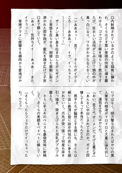 Page 251 of Torawareta Bishoujo Sousakan Kamishiro Sakura THE COMIC Gentei Tokuten