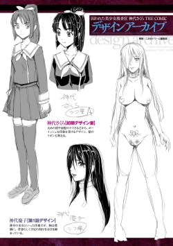 Page 258 of Torawareta Bishoujo Sousakan Kamishiro Sakura THE COMIC Gentei Tokuten