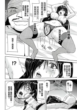 Page 27 of Torawareta Bishoujo Sousakan Kamishiro Sakura THE COMIC Gentei Tokuten