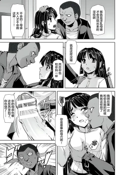 Page 31 of Torawareta Bishoujo Sousakan Kamishiro Sakura THE COMIC Gentei Tokuten