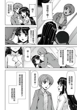 Page 32 of Torawareta Bishoujo Sousakan Kamishiro Sakura THE COMIC Gentei Tokuten
