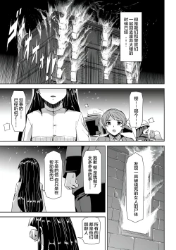 Page 33 of Torawareta Bishoujo Sousakan Kamishiro Sakura THE COMIC Gentei Tokuten