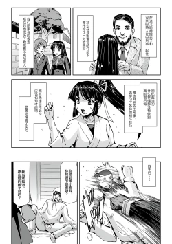 Page 35 of Torawareta Bishoujo Sousakan Kamishiro Sakura THE COMIC Gentei Tokuten