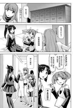 Page 47 of Torawareta Bishoujo Sousakan Kamishiro Sakura THE COMIC Gentei Tokuten