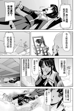Page 55 of Torawareta Bishoujo Sousakan Kamishiro Sakura THE COMIC Gentei Tokuten