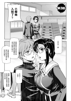 Page 67 of Torawareta Bishoujo Sousakan Kamishiro Sakura THE COMIC Gentei Tokuten