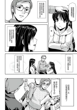 Page 6 of Torawareta Bishoujo Sousakan Kamishiro Sakura THE COMIC Gentei Tokuten