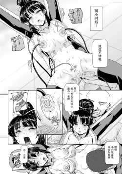 Page 84 of Torawareta Bishoujo Sousakan Kamishiro Sakura THE COMIC Gentei Tokuten