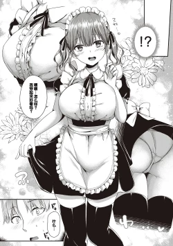 Page 10 of Kimiiro ni Somete