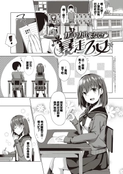 Page 143 of Kimiiro ni Somete