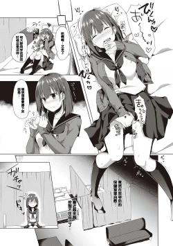 Page 146 of Kimiiro ni Somete