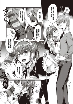 Page 14 of Kimiiro ni Somete