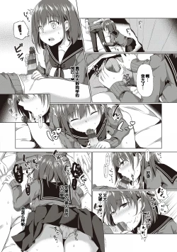 Page 150 of Kimiiro ni Somete