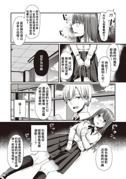 Page 173 of Kimiiro ni Somete