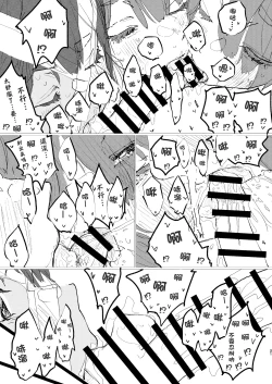 Page 19 of Houkago Make-ine Zukan Vol. 4 | 放学后败犬女主档案 Vol.4 合宿 完结篇!!