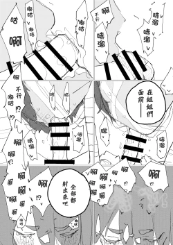 Page 23 of Houkago Make-ine Zukan Vol. 4 | 放学后败犬女主档案 Vol.4 合宿 完结篇!!