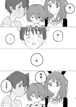 Page 27 of Houkago Make-ine Zukan Vol. 4 | 放学后败犬女主档案 Vol.4 合宿 完结篇!!