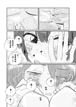 Page 42 of Houkago Make-ine Zukan Vol. 4 | 放学后败犬女主档案 Vol.4 合宿 完结篇!!