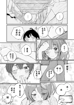 Page 45 of Houkago Make-ine Zukan Vol. 4 | 放学后败犬女主档案 Vol.4 合宿 完结篇!!