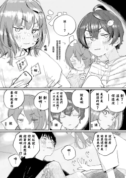 Page 52 of Houkago Make-ine Zukan Vol. 4 | 放学后败犬女主档案 Vol.4 合宿 完结篇!!