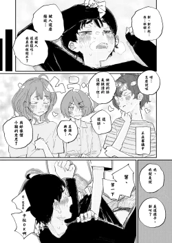 Page 53 of Houkago Make-ine Zukan Vol. 4 | 放学后败犬女主档案 Vol.4 合宿 完结篇!!