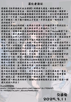 Page 55 of Houkago Make-ine Zukan Vol. 4 | 放学后败犬女主档案 Vol.4 合宿 完结篇!!