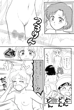 Page 7 of Sailor Moon Jinsei