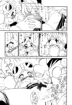 Page 21 of M.F.H.H. ’M N’ Zouho-ban