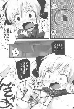 Page 16 of Bunnaguchan