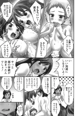 Page 146 of Virgin Life