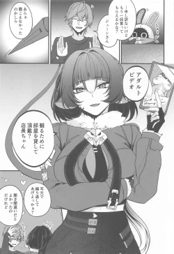 Page 2 of ジェーン・ドゥの戯れ