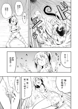 Page 14 of Denshi Drug wa Tomerarenai!!