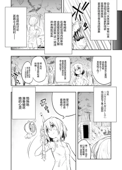 Page 37 of Denshi Drug wa Tomerarenai!!