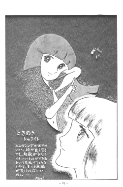 Page 19 of MOON LAND VOL.2