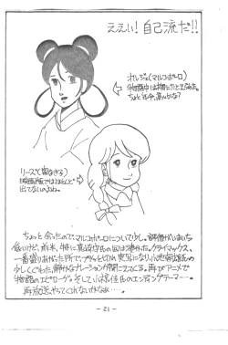 Page 21 of MOON LAND VOL.2