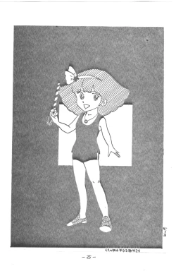 Page 25 of MOON LAND VOL.2